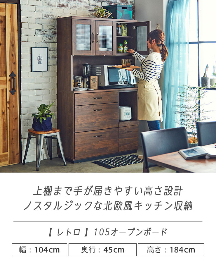 楽天市場】3/4〜 ☆56%OFF☆ 幅104 食器棚 完成品 レンジ台 キッチン