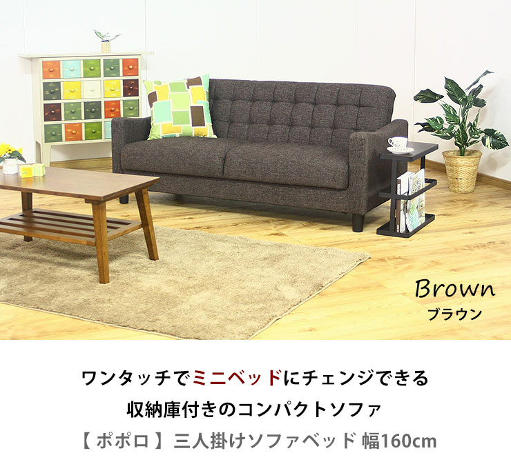 楽天市場】3/4〜 ☆11%OFF☆ ソファー 3人掛け ソファベッド 収納庫