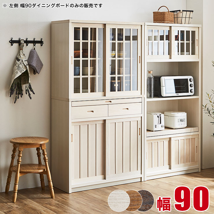楽天市場】3/4〜 ☆10%OFF☆ 食器棚 大川家具 キッチン収納 カップ