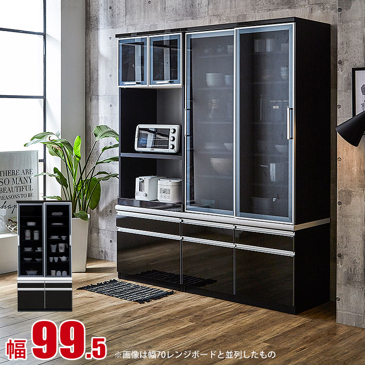 楽天市場】3/4〜 ☆10%OFF☆ 食器棚 大川家具 収納 引き戸 スライド