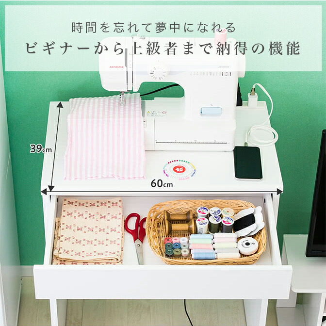 楽天市場】ミシン台 幅60 コンパクト リモートワーク テレワーク 在宅