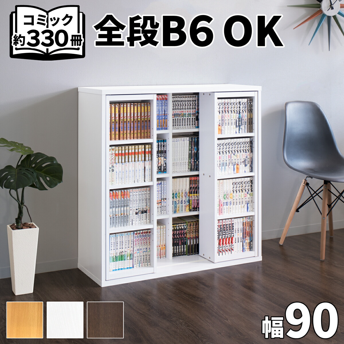 スライド式 本棚 6BOXシリーズ スライド書棚 シンプルなスライド式本棚／ディスプレイ