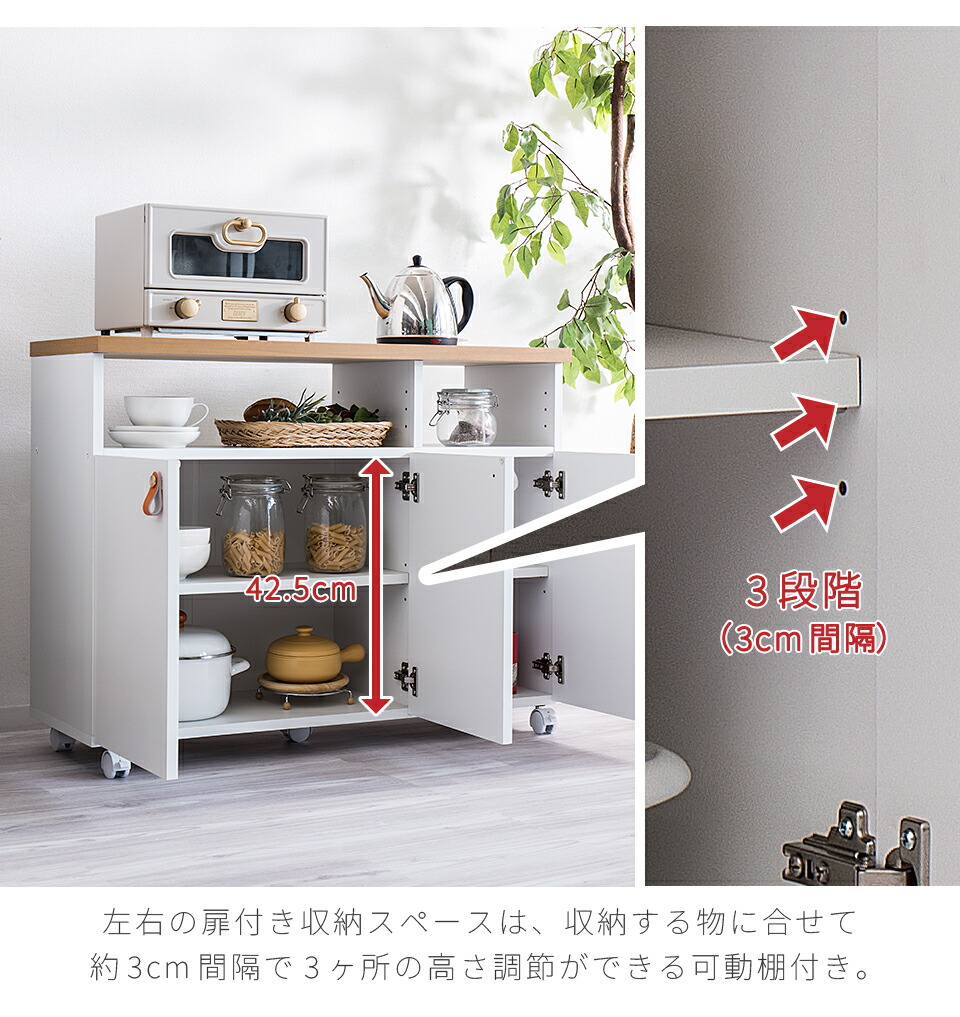 楽天市場】キャビネット キッチンワゴン 幅90cm ホワイト 木製 スリム