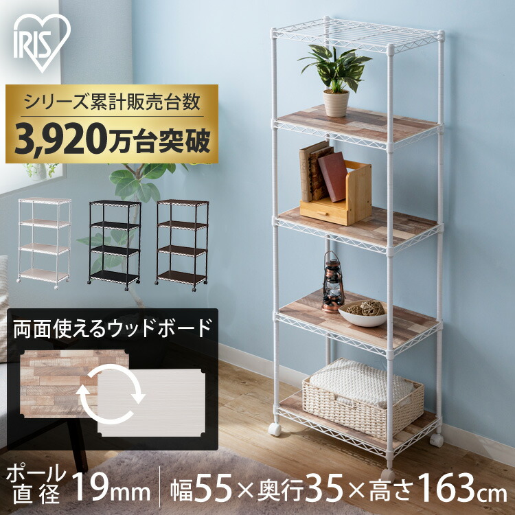 楽天市場】スチールラック 幅55 5段 ラック 奥行35 キャスター付き