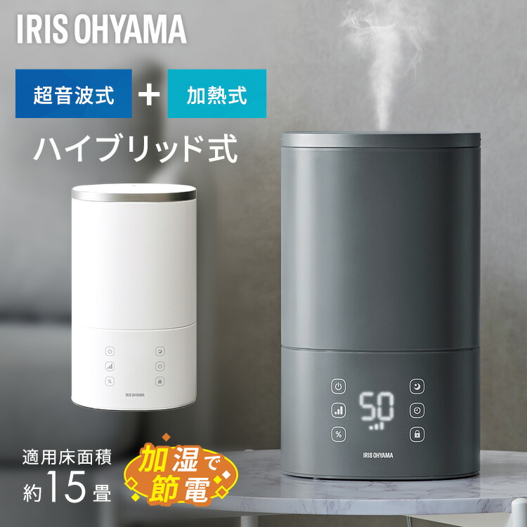 楽天市場】加湿器 卓上 ハイブリッド式 おしゃれ 上部給水 大容量 3.8L