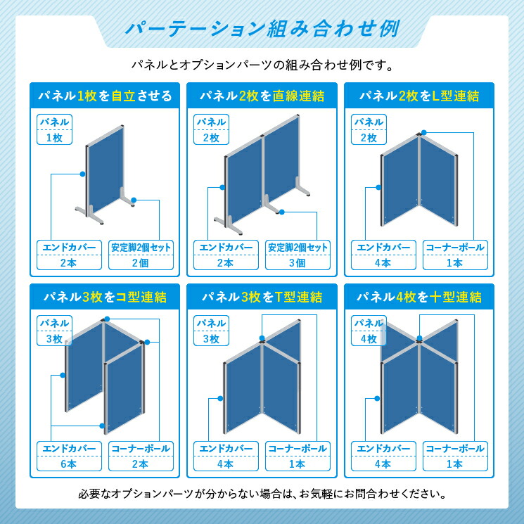 パーテーションH1800 4枚 ※引取り限定※ 【公式通販】