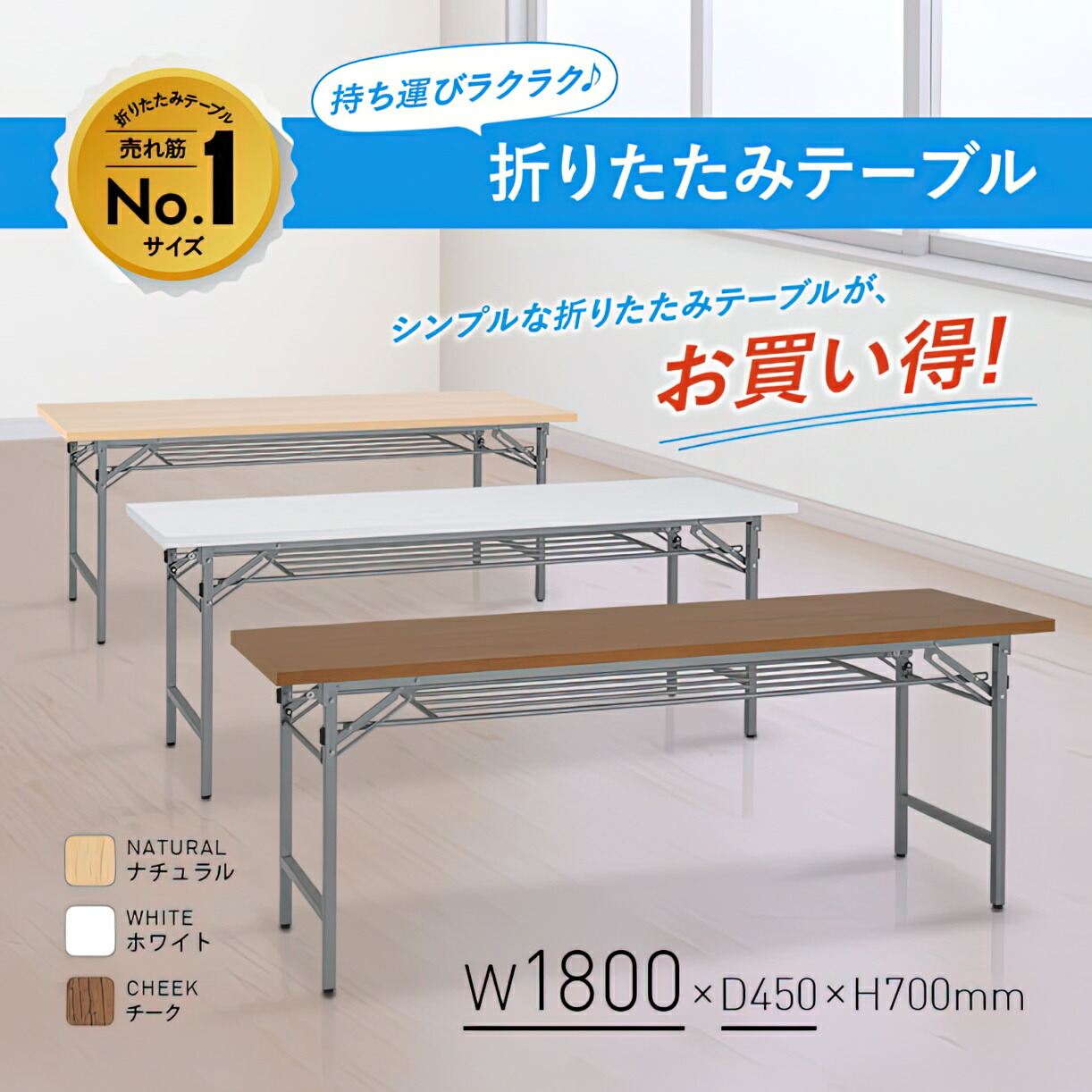 楽天市場】【法人宛限定】カグクロ 折りたたみテーブル W1800 D450