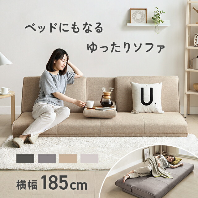 楽天市場】[P6倍／20時から] ソファベッド ソファーベッド 幅185cm 3人