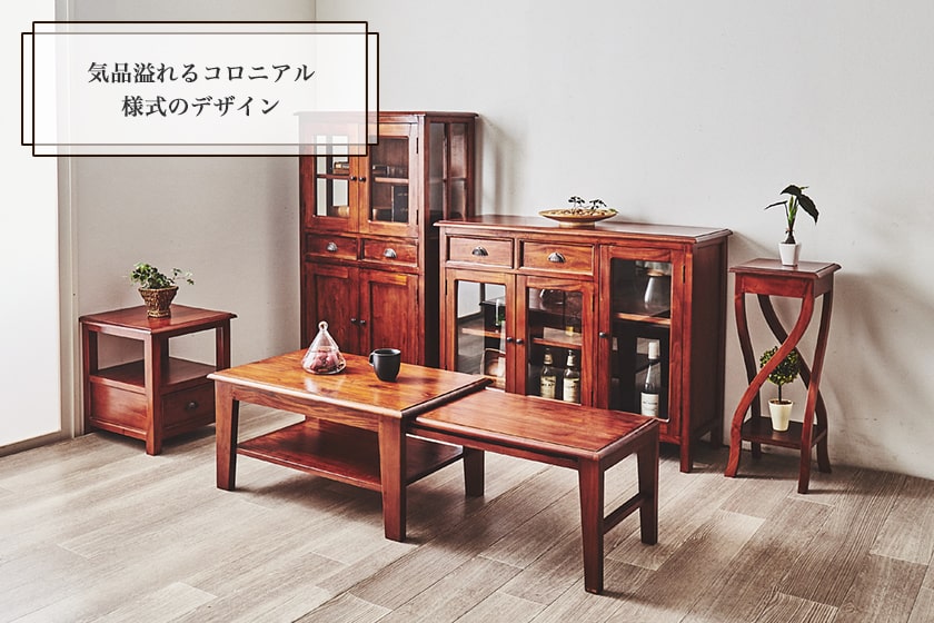 楽天市場】ローキャビネット 木製 マホガニー材 完成品 コロニアル様式