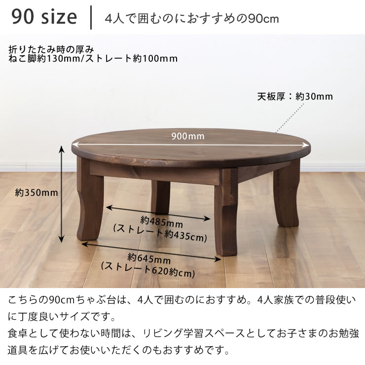 楽天市場】家族で囲めて木の暖かみある本格木製ちゃぶ台直径90cm丸簡単