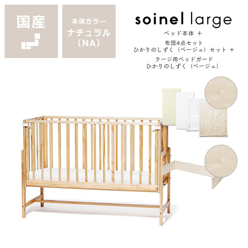 楽天市場】【3/1限定！税込5000円以上購入で500円OFFクーポン】そい
