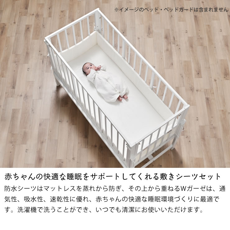 楽天市場】そいねーるラージ ベビーベッド専用防水シーツ・Wガーゼ