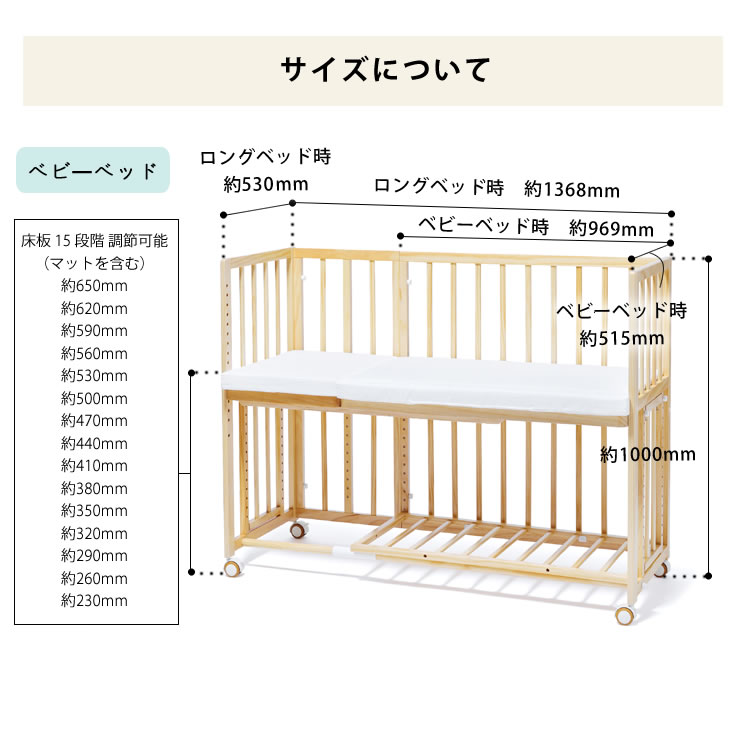 楽天市場】そいねーる＋ ロング ベビーベッド 専用敷きマット付