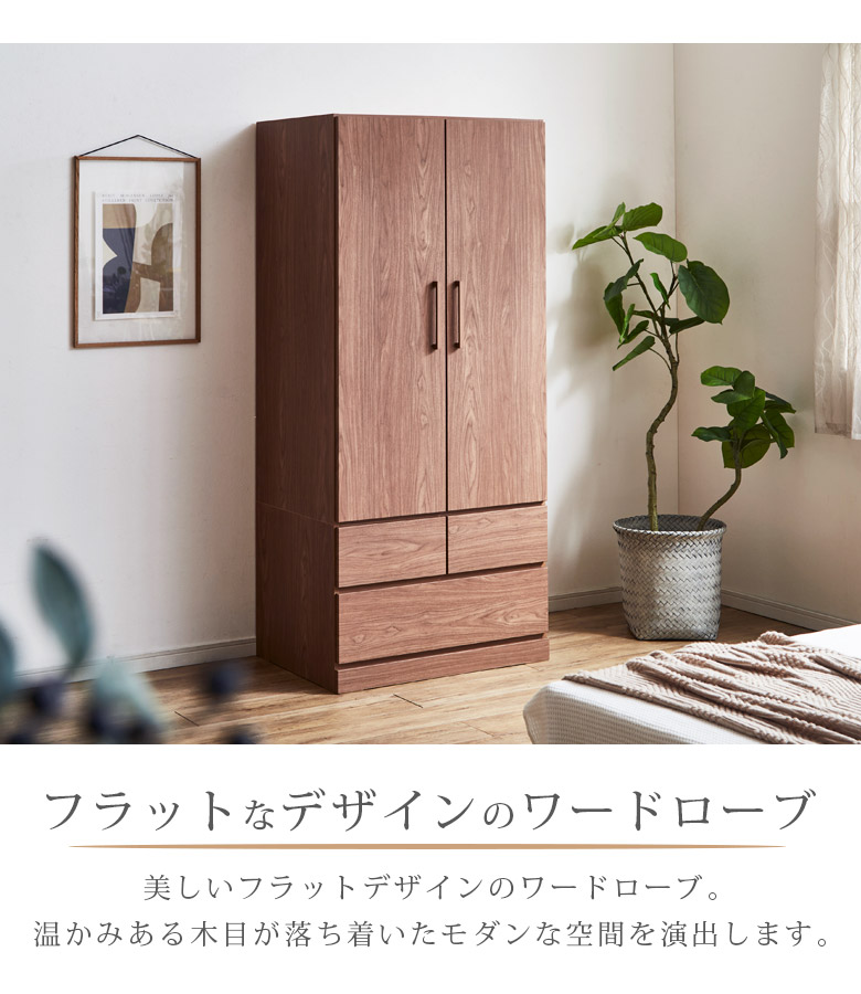 楽天市場】ワードローブ 幅80cm 服吊り 鏡付き ミラー付き 木製 収納