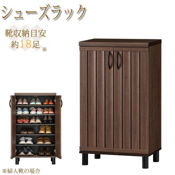 楽天市場】昭和レトロ（下駄箱・シューズボックス｜玄関収納）：収納