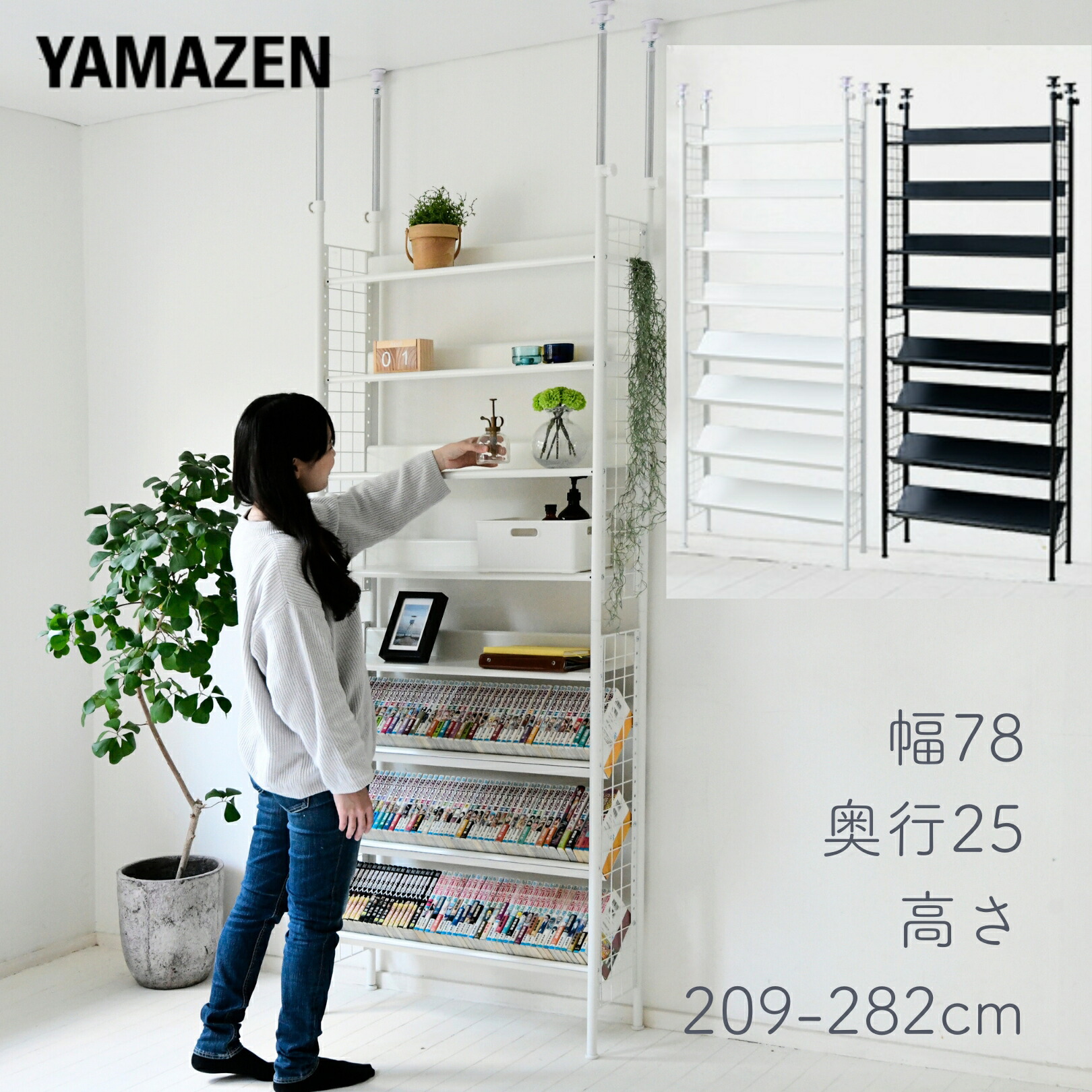 楽天市場】突っ張りラック 幅78 奥行25 高さ209-282cm 突っ張り棚