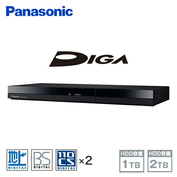 楽天市場】DIGA ディーガ ブルーレイディスクレコーダー HDD容量1TB