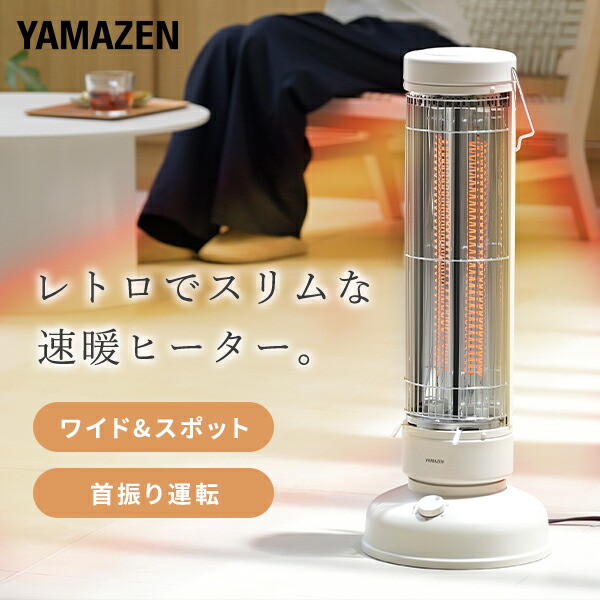 楽天市場】ヒーター 電気ストーブ ワイド＆スポット カーボンヒーター