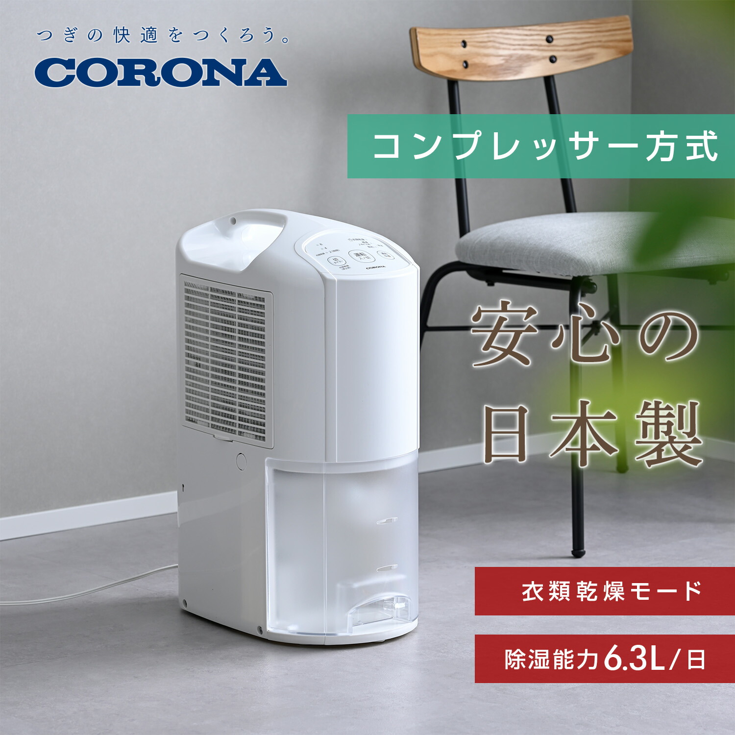 楽天市場】corona cd-s63の通販