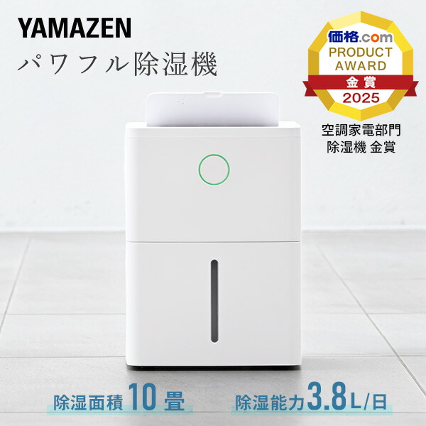 楽天市場】除湿機 衣類乾燥除湿機 コンプレッサー式 3.8L/日 除湿目安