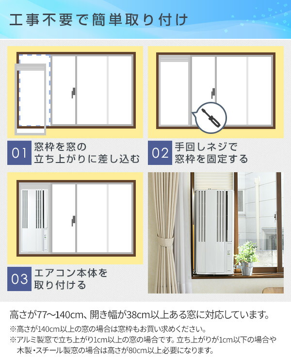 楽天市場】エアコン 窓用エアコン ウインドエアコン コロナ CORONA