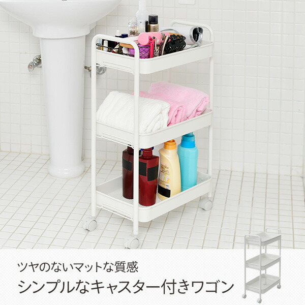 楽天市場】ワゴン キッチンワゴン 幅26 奥行43.5 高さ74.5 cm