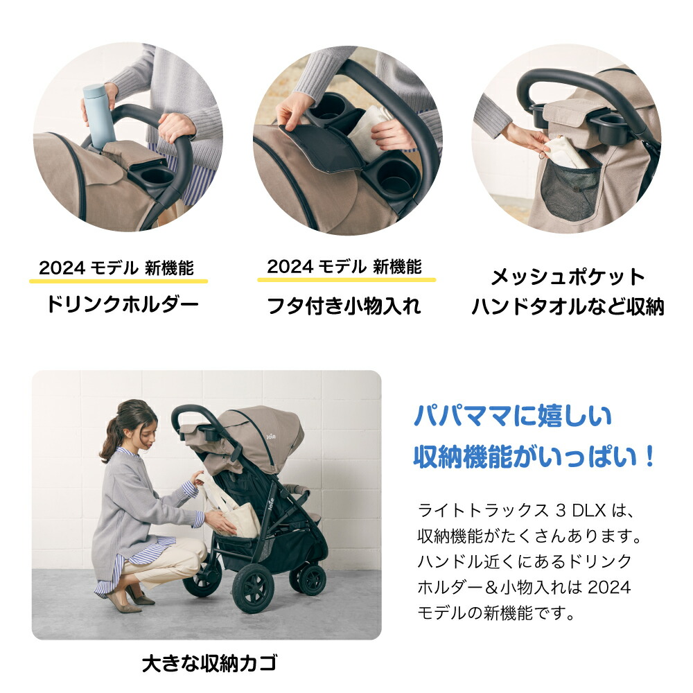 楽天市場】ジョイー Joie ベビーカー ライトトラックス3 デラックス