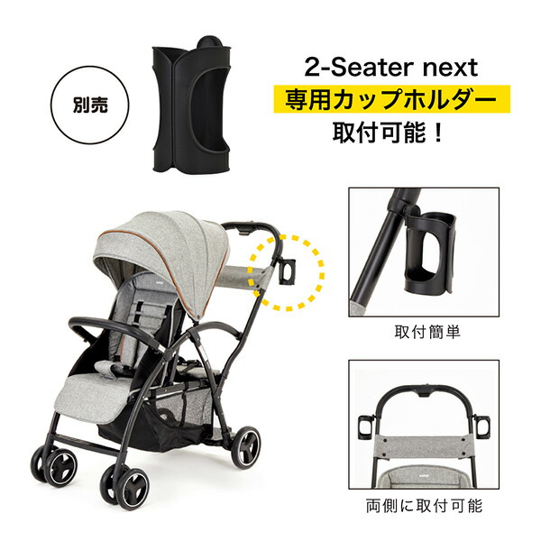 楽天市場】ベビーカー 2人乗りベビーカー 2-Seater next 2シーター