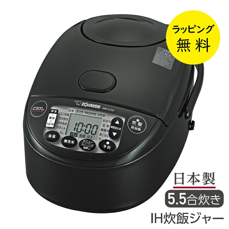楽天市場】象印 炊飯器 vj10の通販