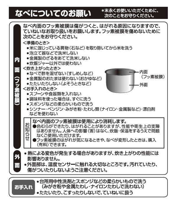 楽天市場】極め炊き 象印 炊飯器 内釜 B411 5.5合炊き IH炊飯ジャー用