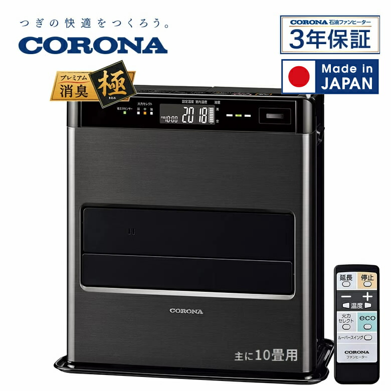 楽天市場】【3/1限定 ポイント最大20倍☆複数購入＆エントリー】コロナ