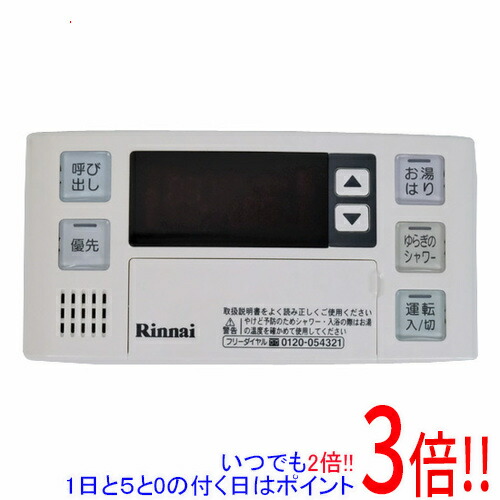 楽天市場】リンナイ 浴室リモコンの通販