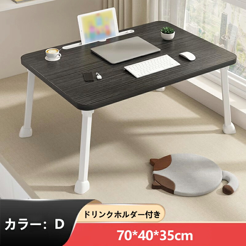 楽天市場】折りたたみテーブル ちゃぶ台 幅70cm*奥行40cm*高さ35cm