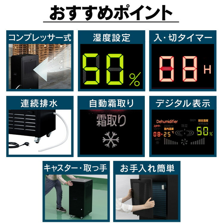 楽天市場】☆楽天1位☆ 除湿機 大型 アイリスオーヤマ 業務用 デジタル
