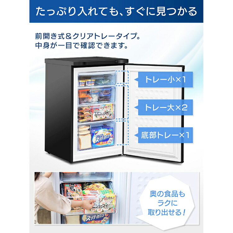楽天市場】☆楽天1位☆ 冷凍庫 小型 家庭用 アイリスオーヤマ 前開き