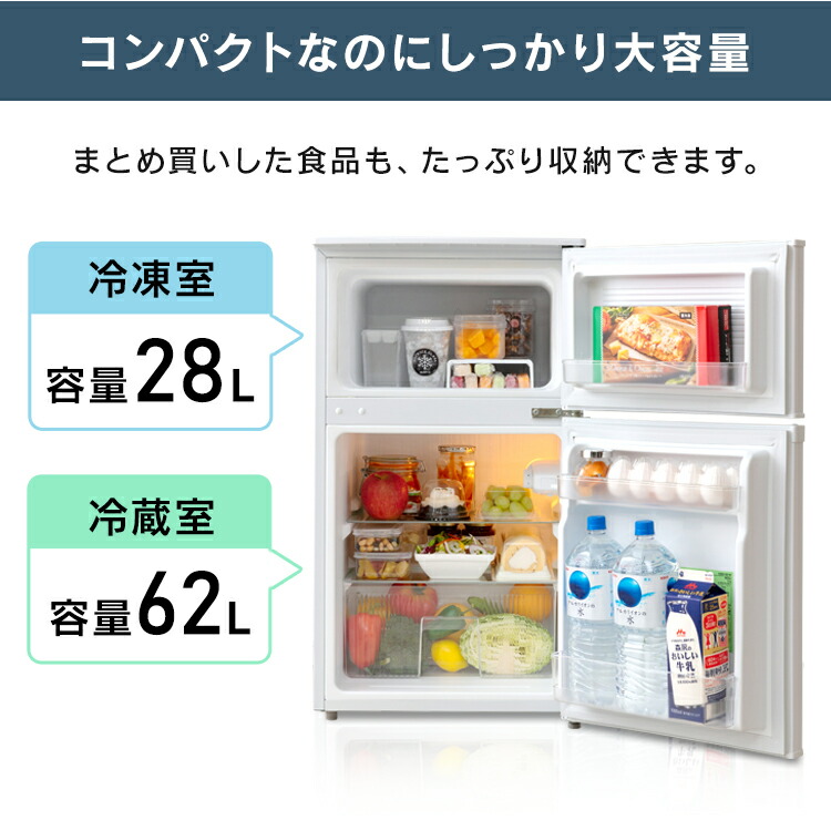 楽天市場】冷蔵庫 一人暮らし 小型 ひとり暮らし 90L アイリスオーヤマ