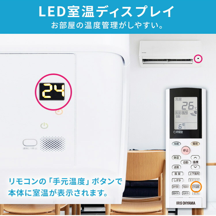 楽天市場】エアコン 8畳 アイリスオーヤマ 2.5kw 除湿 リモコン