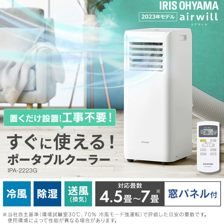楽天市場】スポットクーラー ポータブルクーラー 送料無料 ポータブル