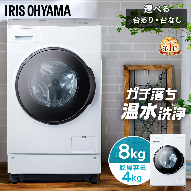 楽天市場】＼レビュー☆4以上／【送料・設置無料】ドラム式洗濯機 8kg