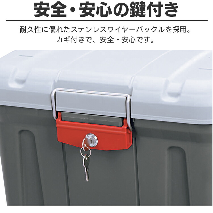 楽天市場】収納ボックス フタ付き 30L 収納ケース 鍵付き 耐荷重80kg