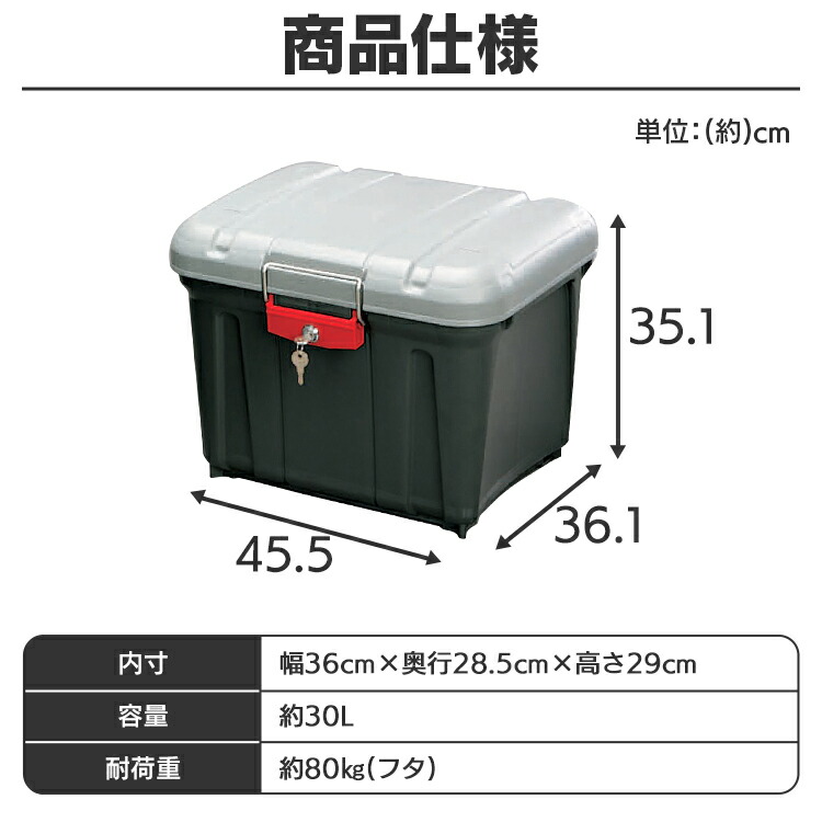 楽天市場】収納ボックス フタ付き 30L 収納ケース 鍵付き 耐荷重80kg