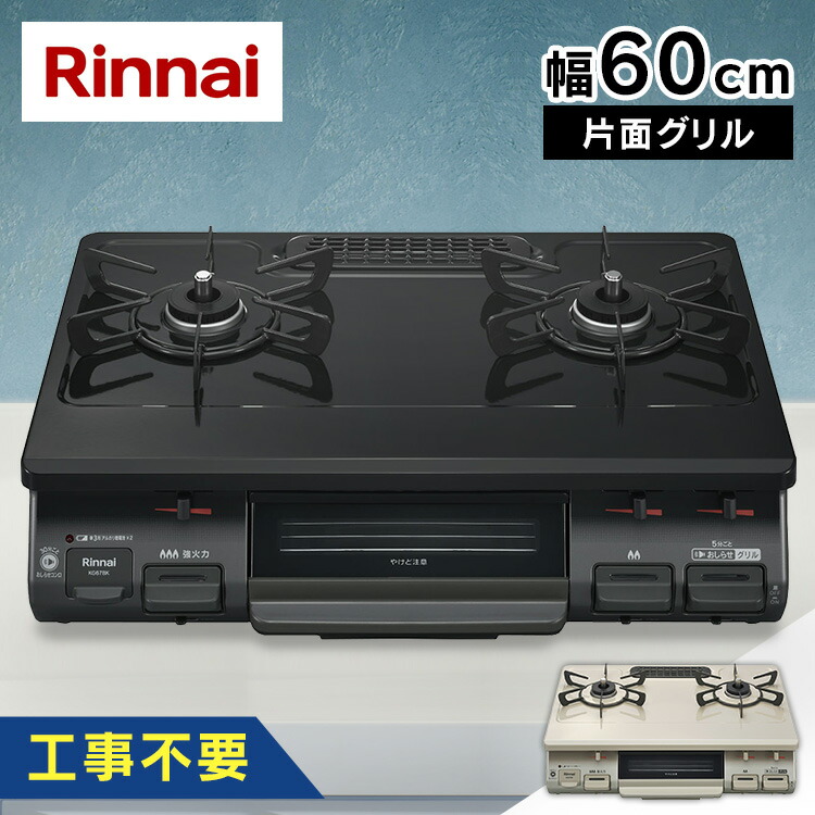 楽天市場】【工事不要】ガスコンロ プロパン 都市ガス 2口 ガス