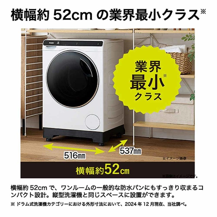 楽天市場】洗濯機 ハイアール 一人暮らし 4.5kg ドラム式洗濯機