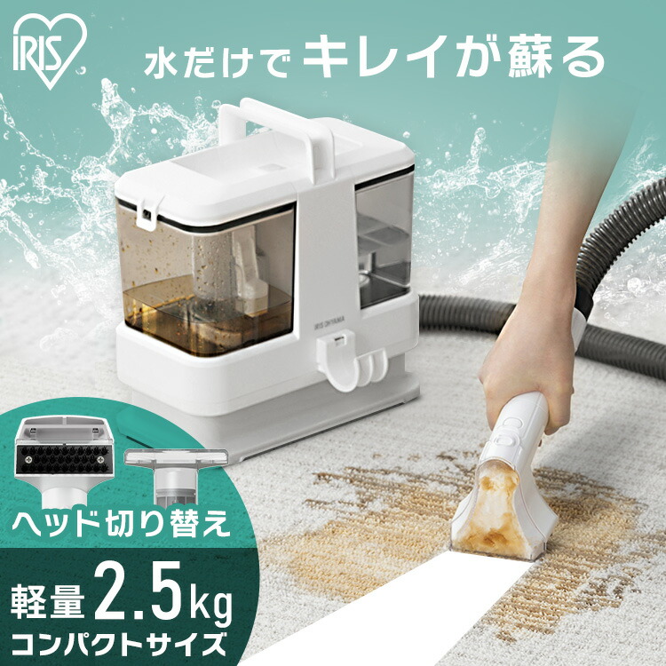 リンサークリーナー スチーム」の人気商品一覧 | 安い商品を通販サイト
