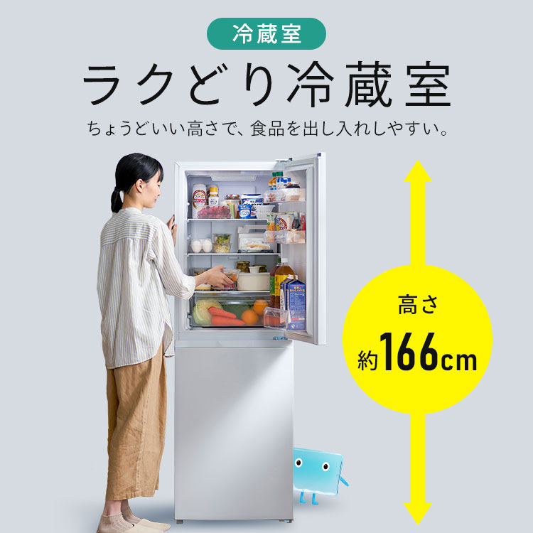 823 ユーイング 140L 2ドア冷蔵庫 ホワイト ファン式 自動霜取り 単身