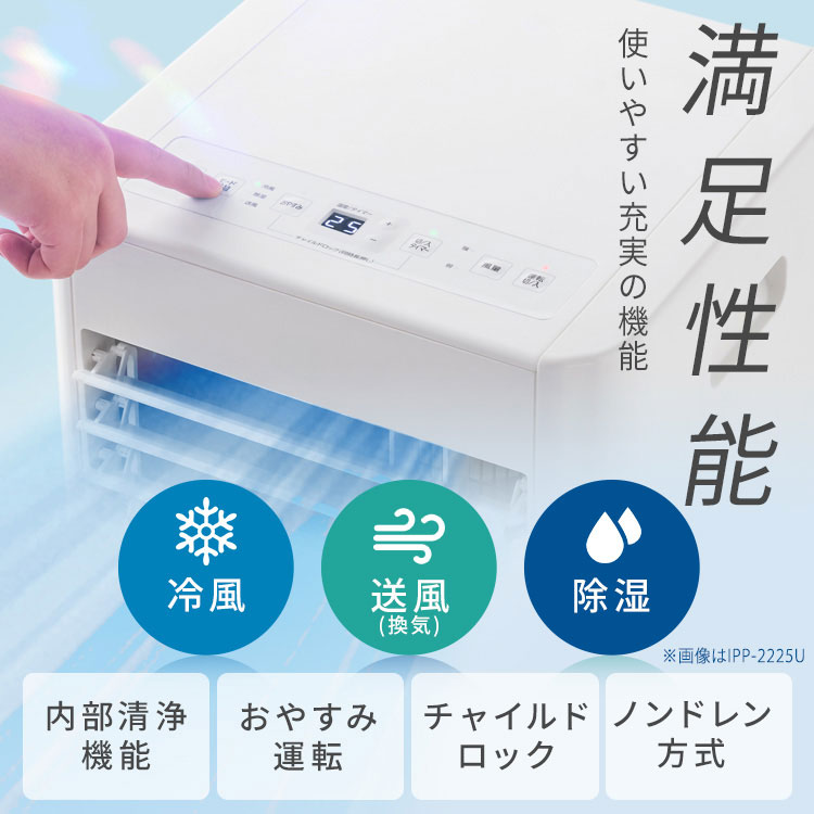 楽天市場】☆楽天1位☆ ポータブルクーラー 工事不要 アイリスオーヤマ