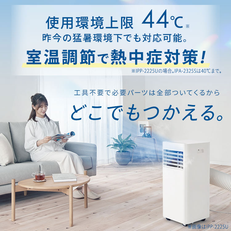楽天市場】☆楽天1位☆ ポータブルクーラー 工事不要 アイリスオーヤマ