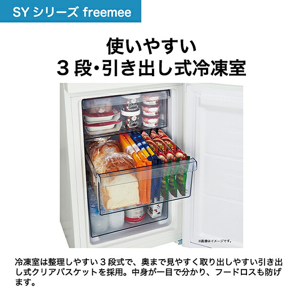 楽天市場】冷蔵庫 小型 ハイアール 148L スリム 幅44cm コンパクト 2