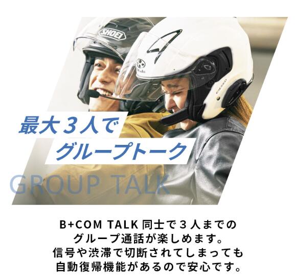 楽天市場】【スーパーSALE期間☆ポイント2倍】 【B＋COM TALK】[あす楽
