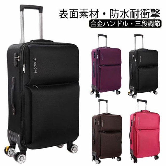 キャリーケース 黒」の人気商品一覧 | 安い商品を通販サイトから探す